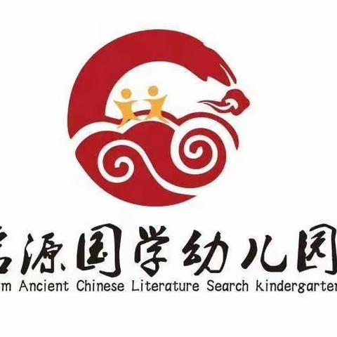 【重磅】感恩节学位抢先定——启源幼儿园2023年春季招生火热开启！