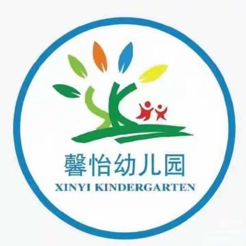 馨怡幼儿园秋季学期期末成果汇报（益智二班）