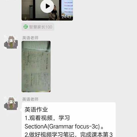 爱心学校初中部“停课不停学”教学活动（二十二）