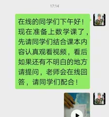 爱心学校初中部全体教师“停学不停课”在线教学活动（三十三）