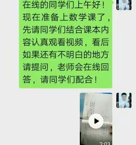 爱心学校初中部全体教师“停课不停学”在线教学活动（三十六）