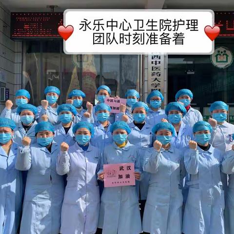 落实防控责任不惧风险，永医护理团队纪实