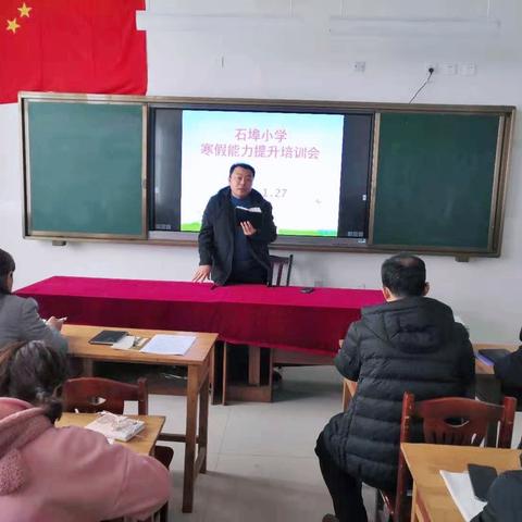 以培促优，成长不停———石埠小学教师能力提升培训会第一期圆满结束