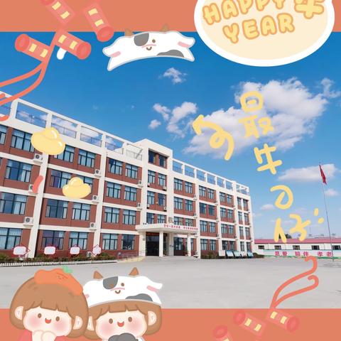 多彩寒假，快乐学习————石埠小学寒假学习大展示