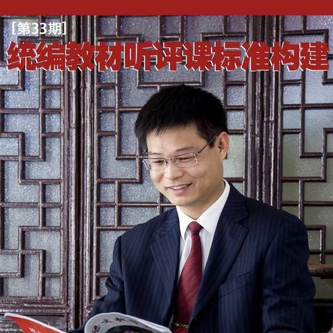 在听评课中捕捉“春天”——-观肖俊宇教授讲座有感