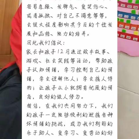 ❤️博雅幼儿园🌸蕾二班《我的情绪我做主》