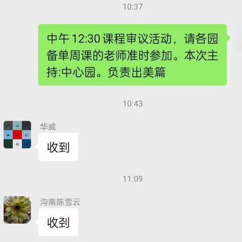 聚焦课程审议，助力师幼成长——洪庄镇幼儿园开展课程审议教研活动