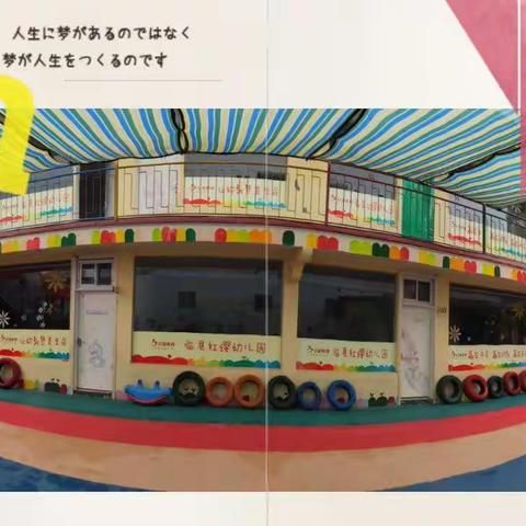 临县红缨幼儿园