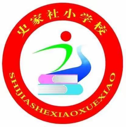 “岁月如歌，感念师恩”——集义学区史家社学校庆祝教师节主题活动