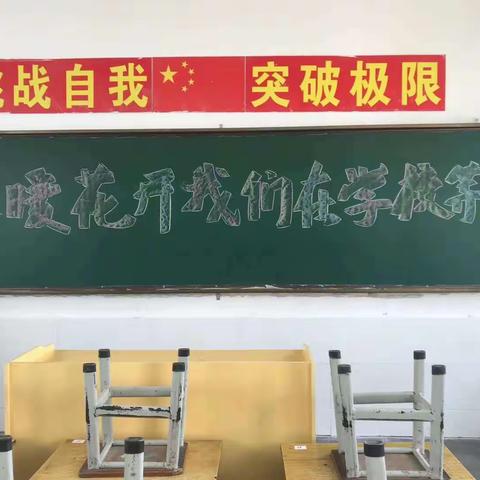 玉合中心小学2021年春季开学通知