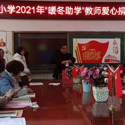 暖冬助学，与爱同行——榴园镇棠阴小学2021冬季走访慰问活动