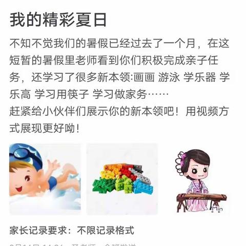 “疫”散花开，萌童归来！——如东经济开发区中心幼儿园中班升学记