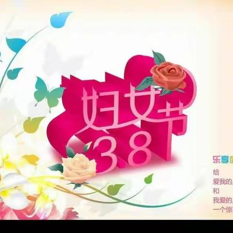 蓝天幼儿园小二班小朋友祝所有的女神节日快乐~😍😜