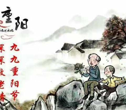 感恩重阳节💓💓💓