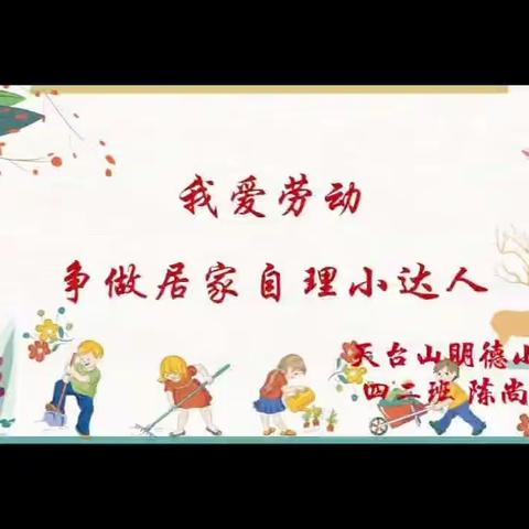 劳动励心智 实践促成长--肥乡区中小学生劳动实践成果展