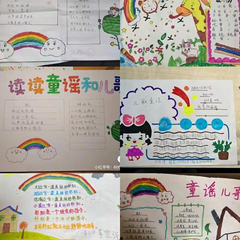 “颂童谣，唱儿歌”人民路小学354班快乐读语文活动优秀作品集锦