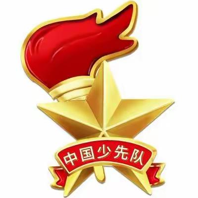 喜迎二十大，争做好队员－－人民路小学354中队新队员入队仪式