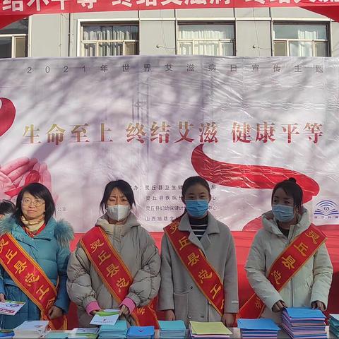 生命至上，关注艾滋