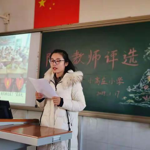 心守一抹暖阳，静待一树花开——小高庄小学教师杨璐个人事迹简介