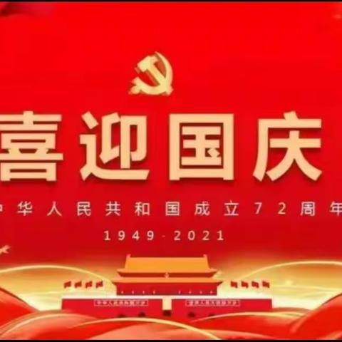 “小小中国心，深深爱国情”