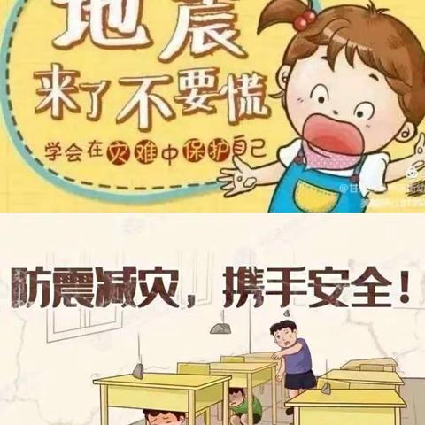 安全在心中，演练在行动 ——七彩幼儿园防震减灾演练