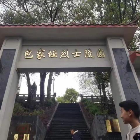 清明祭英烈