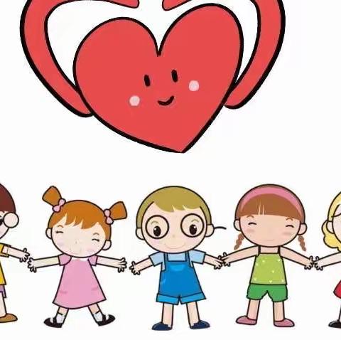 团结友爱，互相帮助——中二班