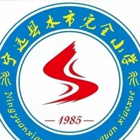 助力“双减”，快乐不减———水市完小第四周课后服务汇报