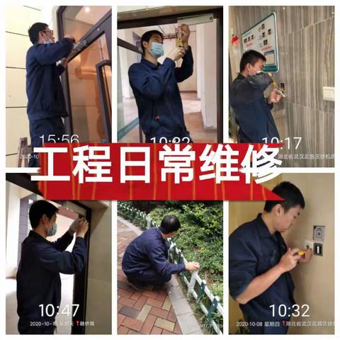 武汉融侨城10月工作简报