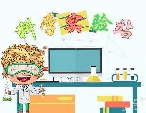 科学小实验《倒立的水》