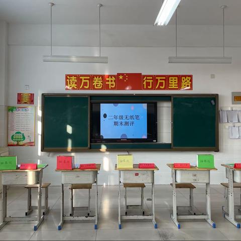 成长无纸笔 多元趣无穷——朱老庄镇中心小学二年级无纸笔测试纪实