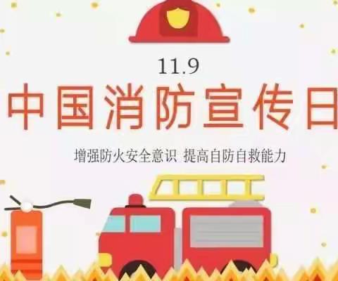 防火演练，筑安全防线———永乐镇中心小学防火防灾安全演练