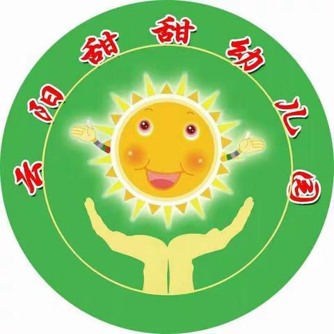 云阳甜甜幼儿园学前教育宣传月——“科学做好入学准备”