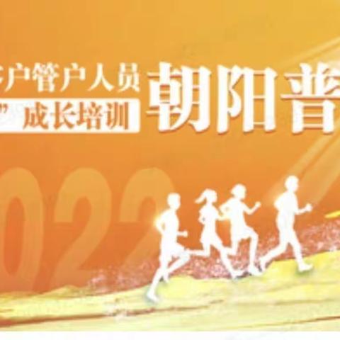 疫情期间不松懈——人民广场支行开展“向阳”成长培训