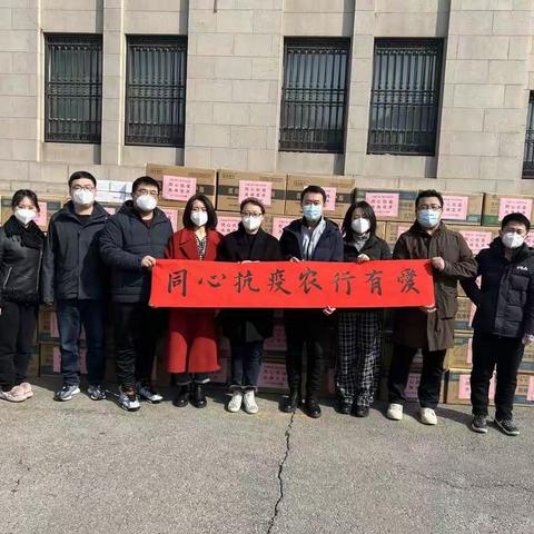 农行筹措抗疫物资，驰援吉林工商学院