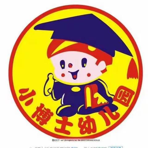 小博士幼儿园毕业典礼邀请函