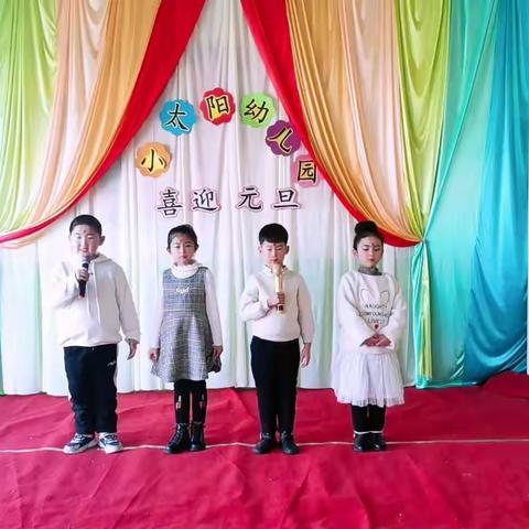 小太阳幼儿园                                        2021        🌺喜迎元旦🌺