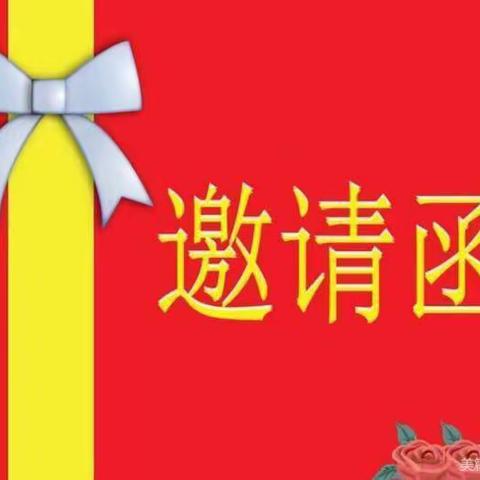 欢乐多幼儿园“彩虹运动  亲子齐行动”彩虹跑🌈亲子活动邀请函