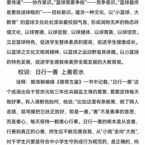 【尚善二十八】“喜迎二十大  争做好队员  铸牢中华民族共同体意识”——二十八小暑期综合实践作业，请接收！