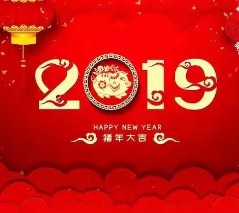 向阳幼儿园小一班2019寒假成长指南