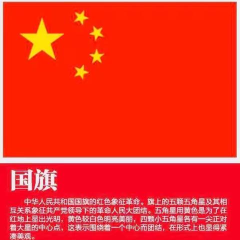 药惠中心校东升小学“向国旗敬礼”活动