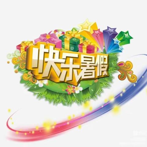 七彩夏日活动 丰富暑期生活—东升小学暑期实践活动