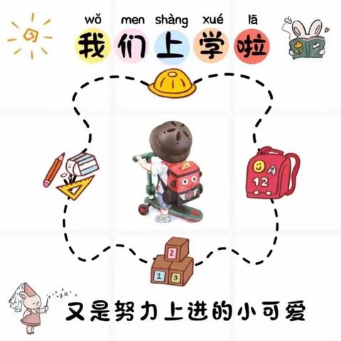 《新学期 ，“幼”见你》博昱幼稚园托一班