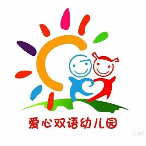 “季忆留夏  时光有你”——爱心幼儿园2022届毕业典礼活动