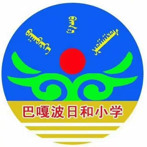 巴嘎波日和小学新冠病毒应急演练