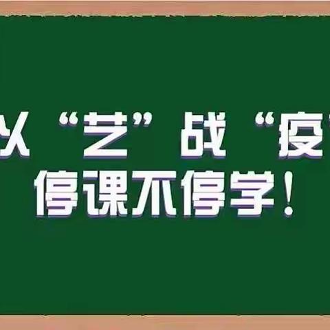 多元学科融合 线上特色教学