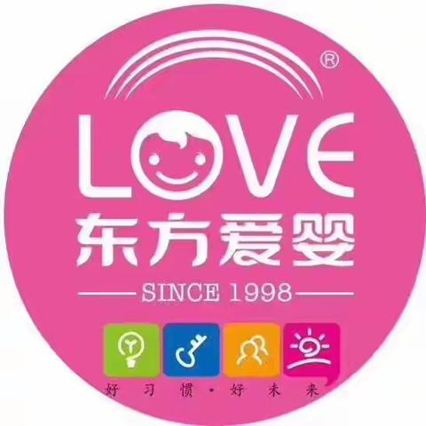 东方爱婴2020届托班毕业典礼