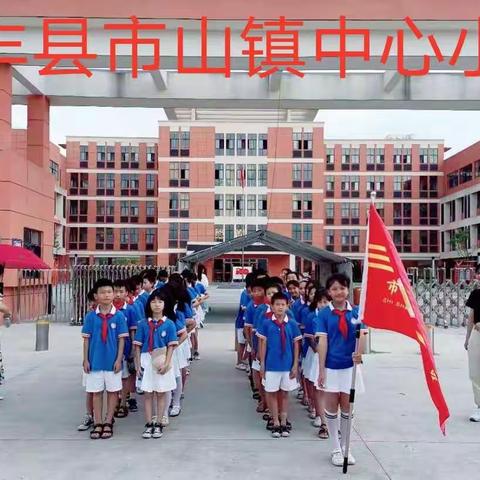 让生命之树长青——市山小学“生命健康安全体验”走进桔都小学