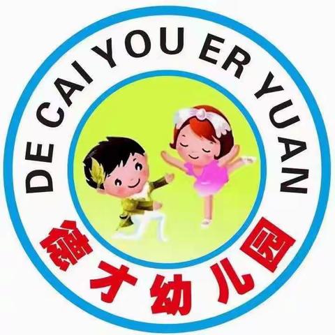 德才幼儿园温馨提示：台风+冷空气叠加影响！为预防感冒发烧，请家长及时为孩子添衣~