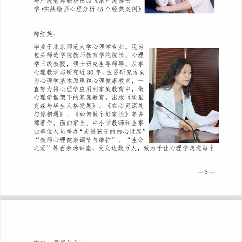 霍市二小一年二班家庭教育学习——观看《家庭教育网络巡讲》